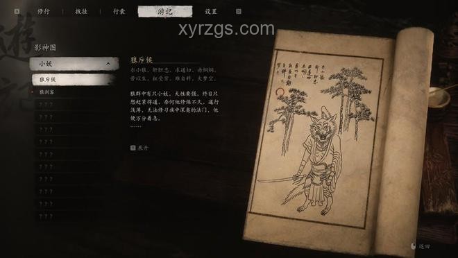 《黑神话：悟空》观音禅院——历史与创新的交融